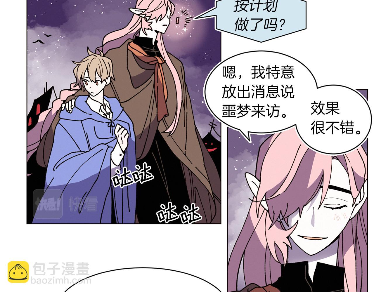 Merry Memory - 番外二 尖叫島（2）(1/3) - 5