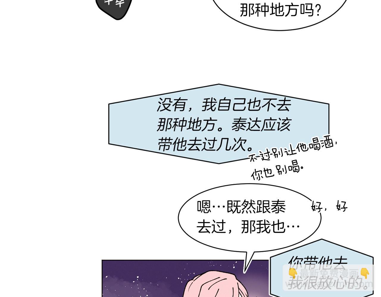 Merry Memory - 番外二 尖叫島（2）(1/3) - 1