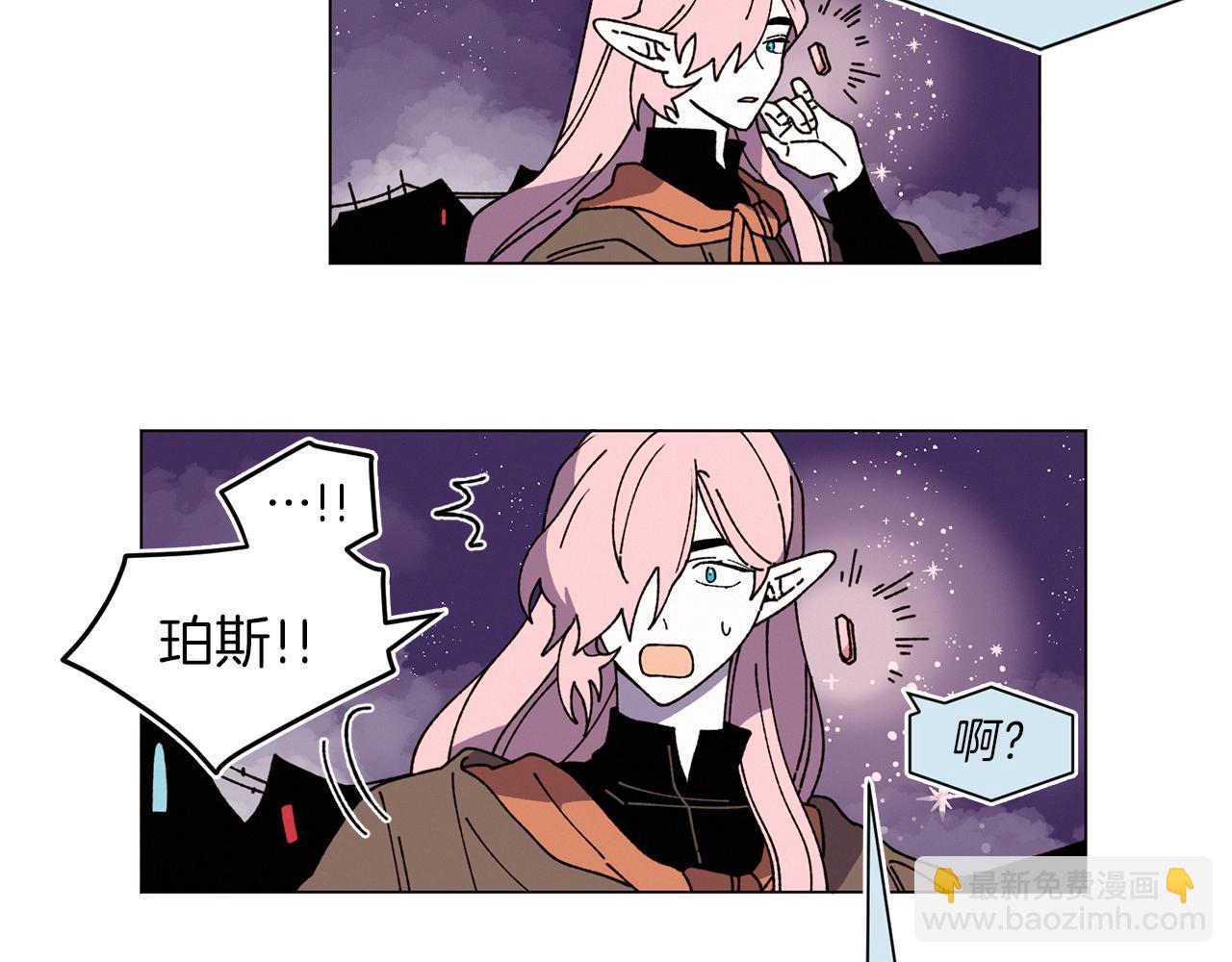 Merry Memory - 番外二 尖叫島（2）(1/3) - 2