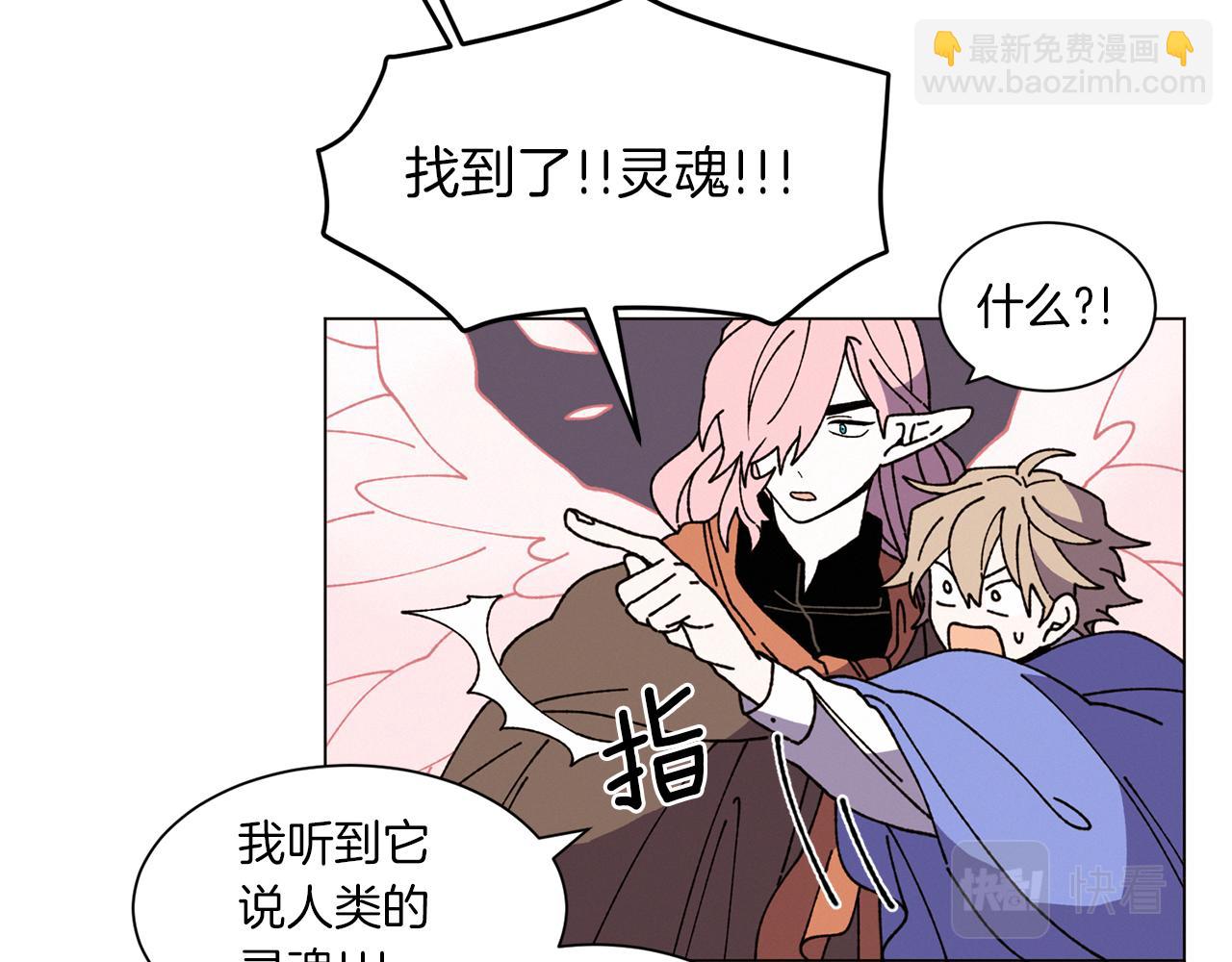 Merry Memory - 番外二 尖叫島（2）(1/3) - 7