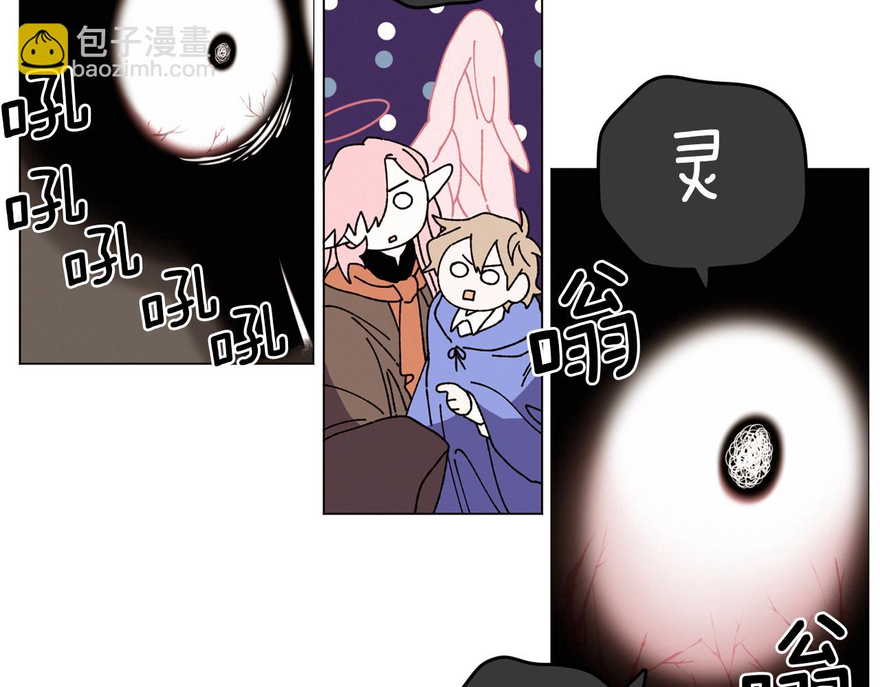 Merry Memory - 番外二 尖叫島（2）(1/3) - 1