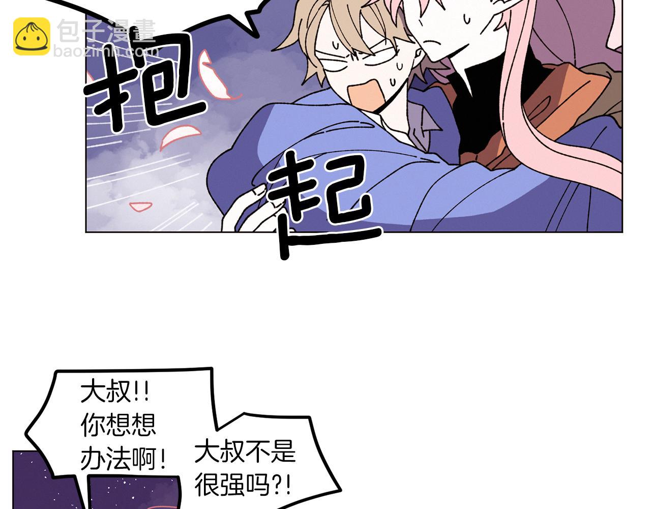 Merry Memory - 番外二 尖叫島（2）(1/3) - 3