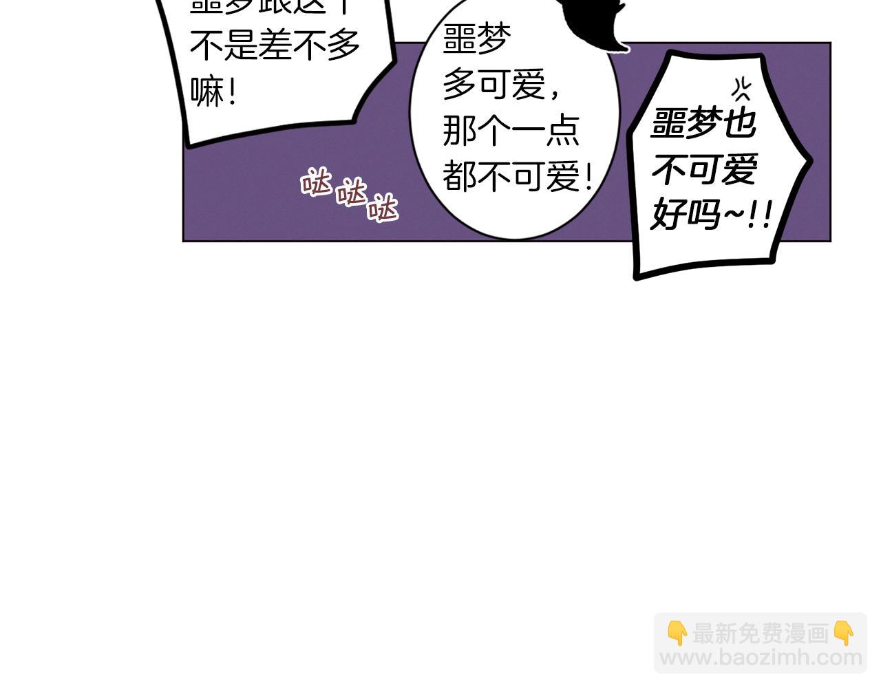 Merry Memory - 番外二 尖叫島（2）(1/3) - 6