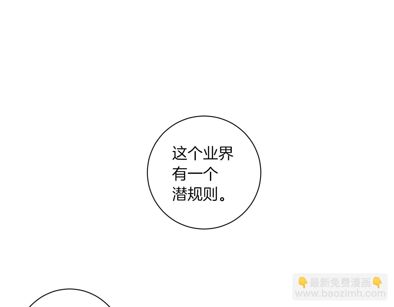 Merry Memory - 番外二 尖叫島（2）(1/3) - 4