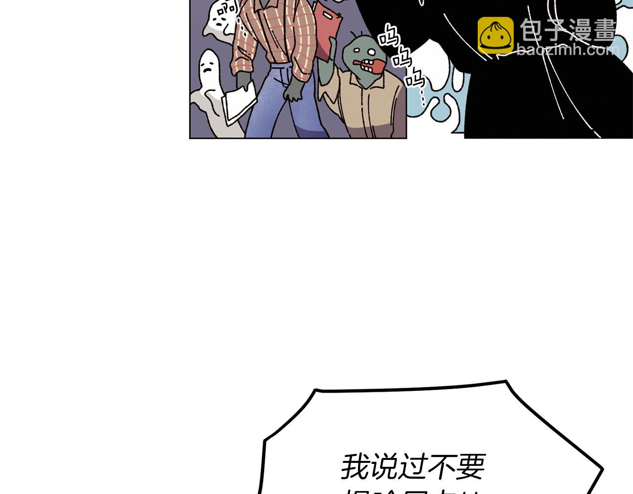 Merry Memory - 番外二 尖叫島（2）(1/3) - 2