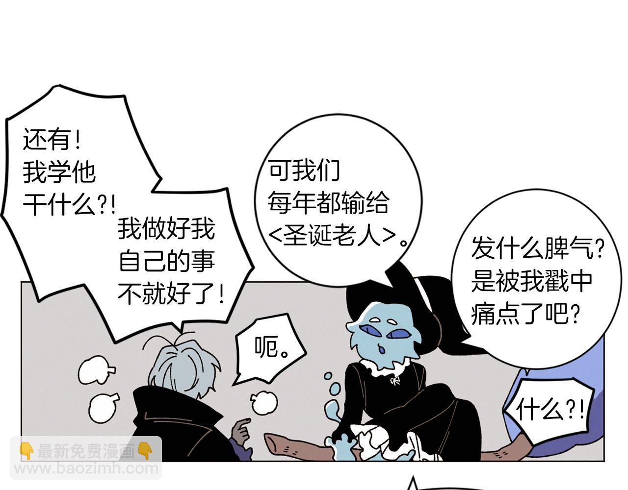 Merry Memory - 番外二 尖叫島（2）(1/3) - 4