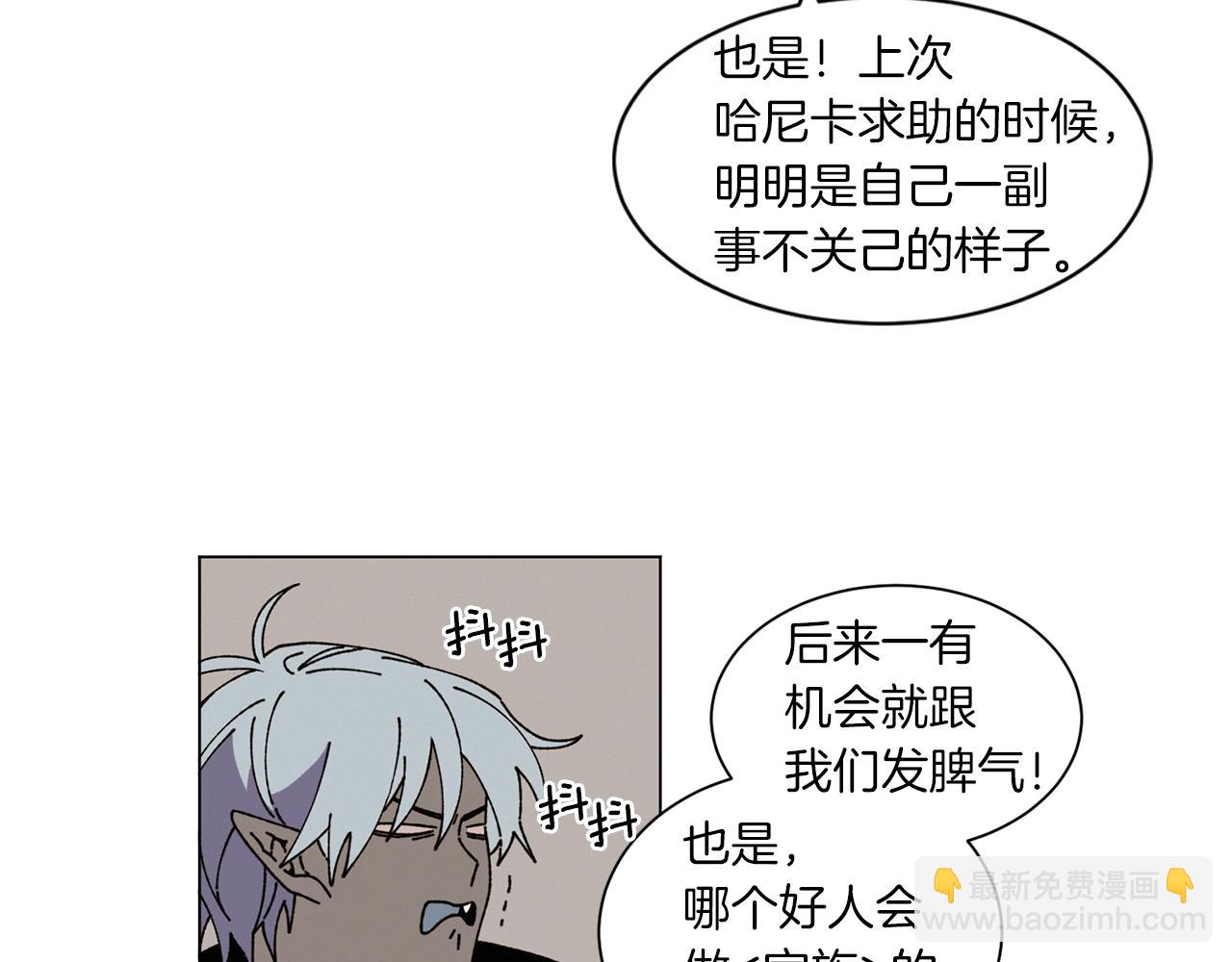 Merry Memory - 番外二 尖叫島（2）(1/3) - 5