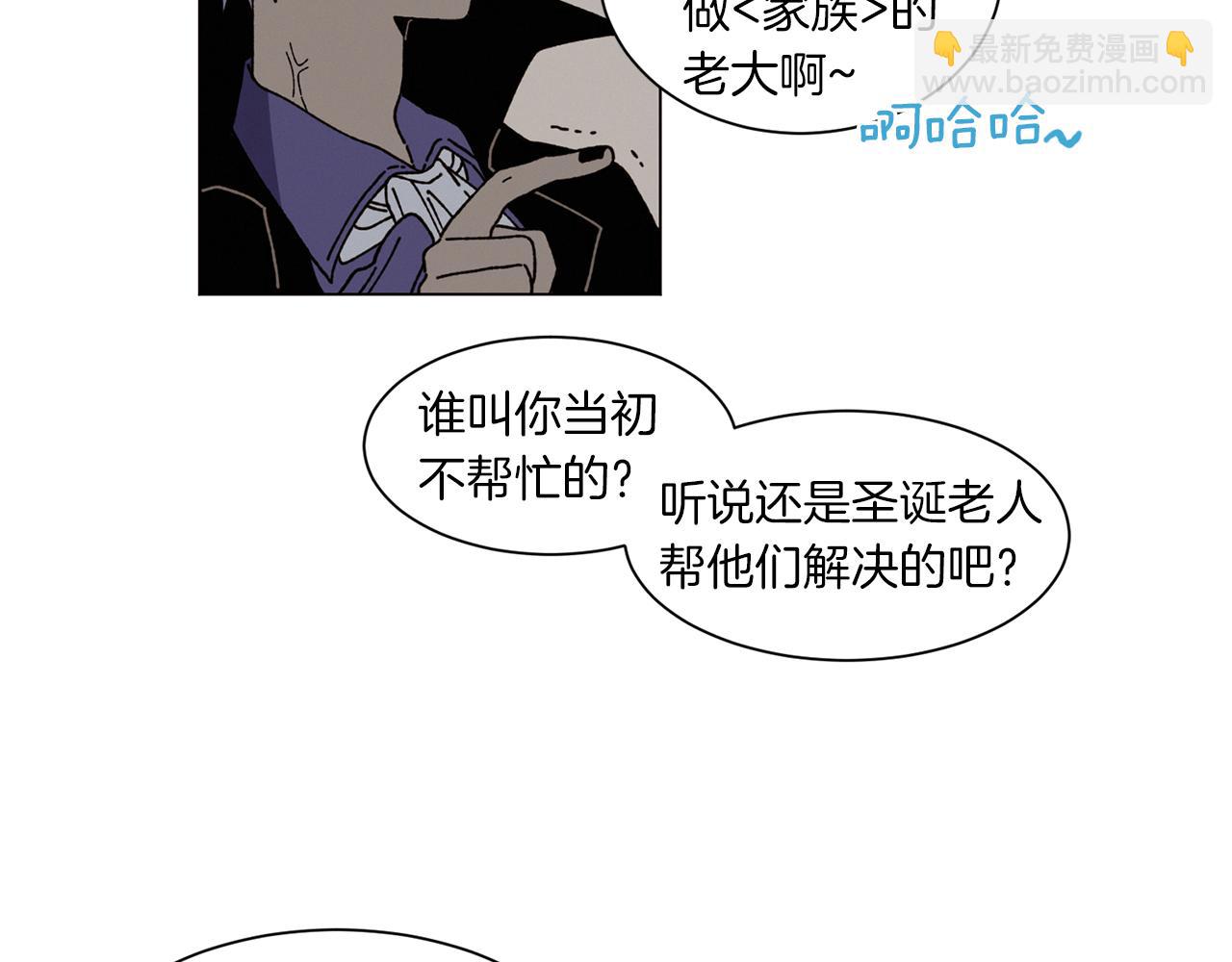 Merry Memory - 番外二 尖叫島（2）(1/3) - 6