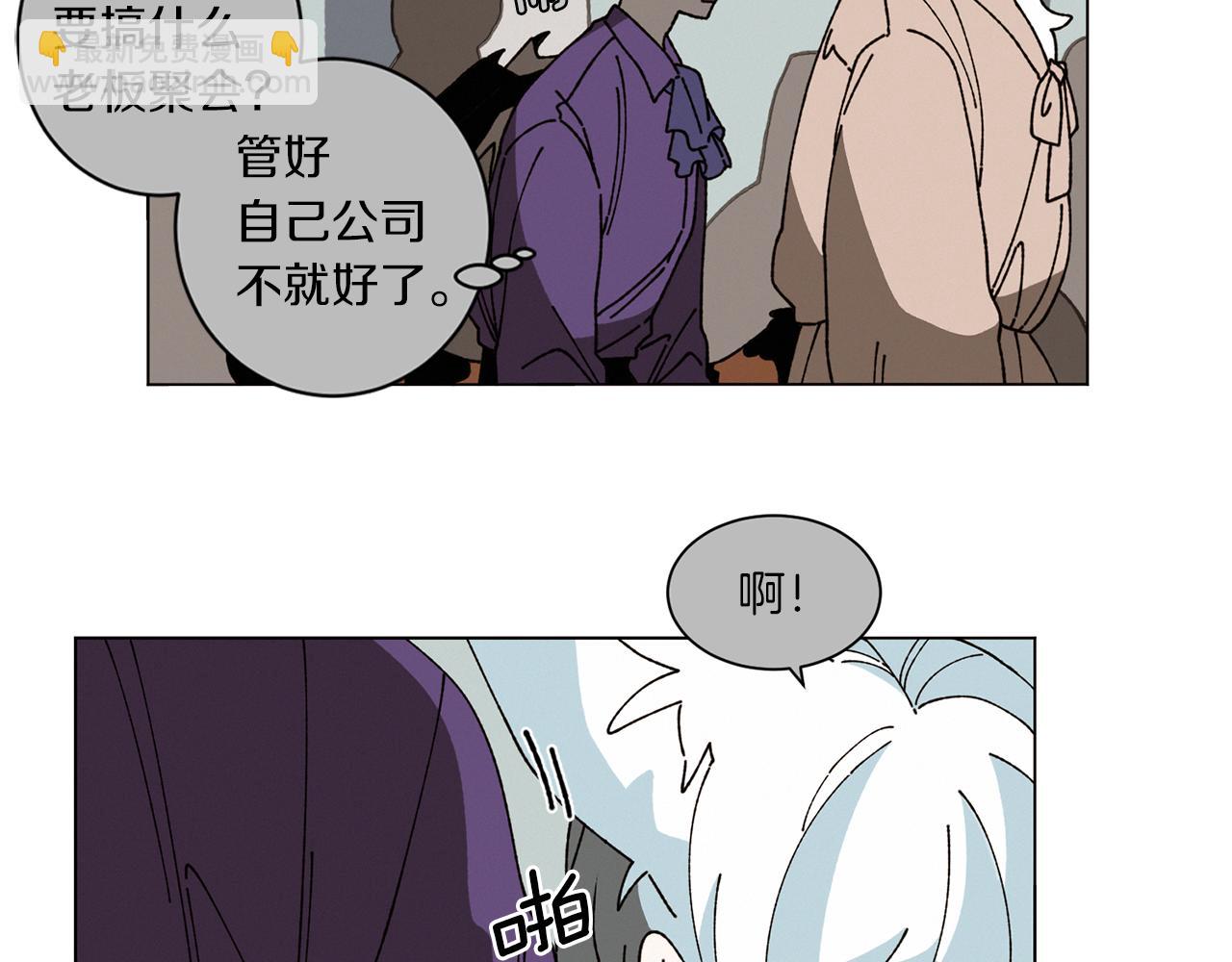 Merry Memory - 番外二 尖叫島（2）(2/3) - 7