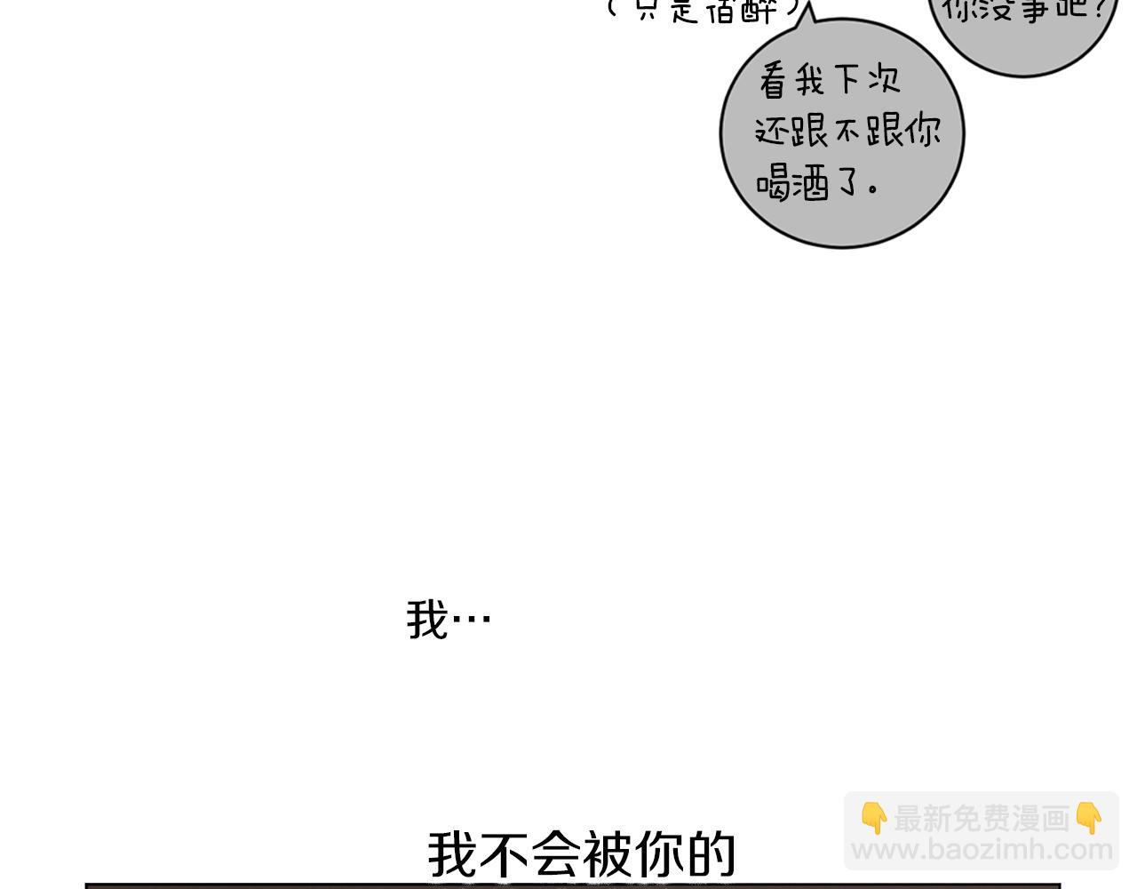 Merry Memory - 番外二 尖叫島（2）(2/3) - 2