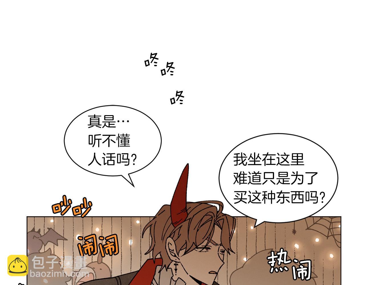 Merry Memory - 番外二 尖叫島（2）(2/3) - 5