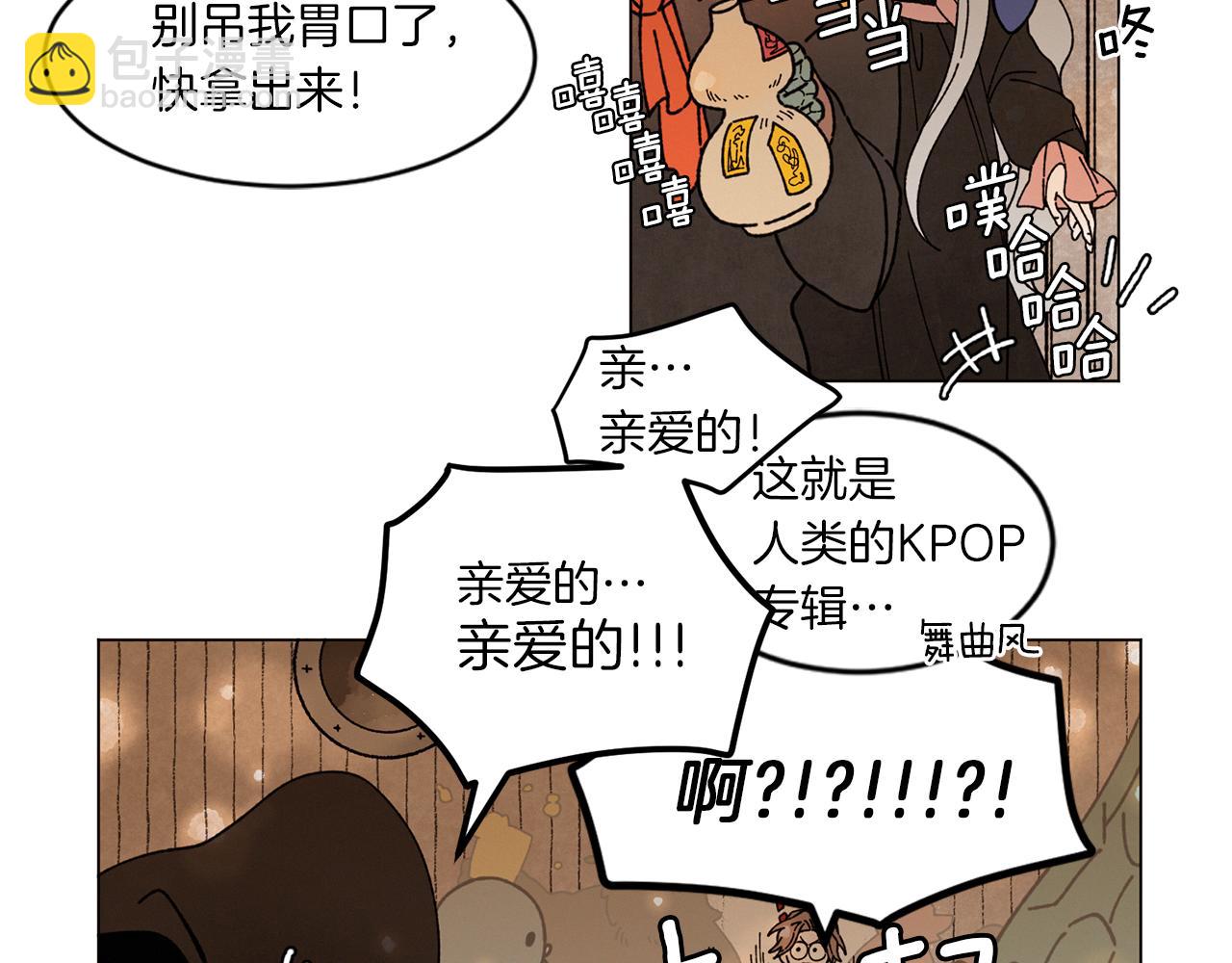 Merry Memory - 番外二 尖叫島（2）(2/3) - 1