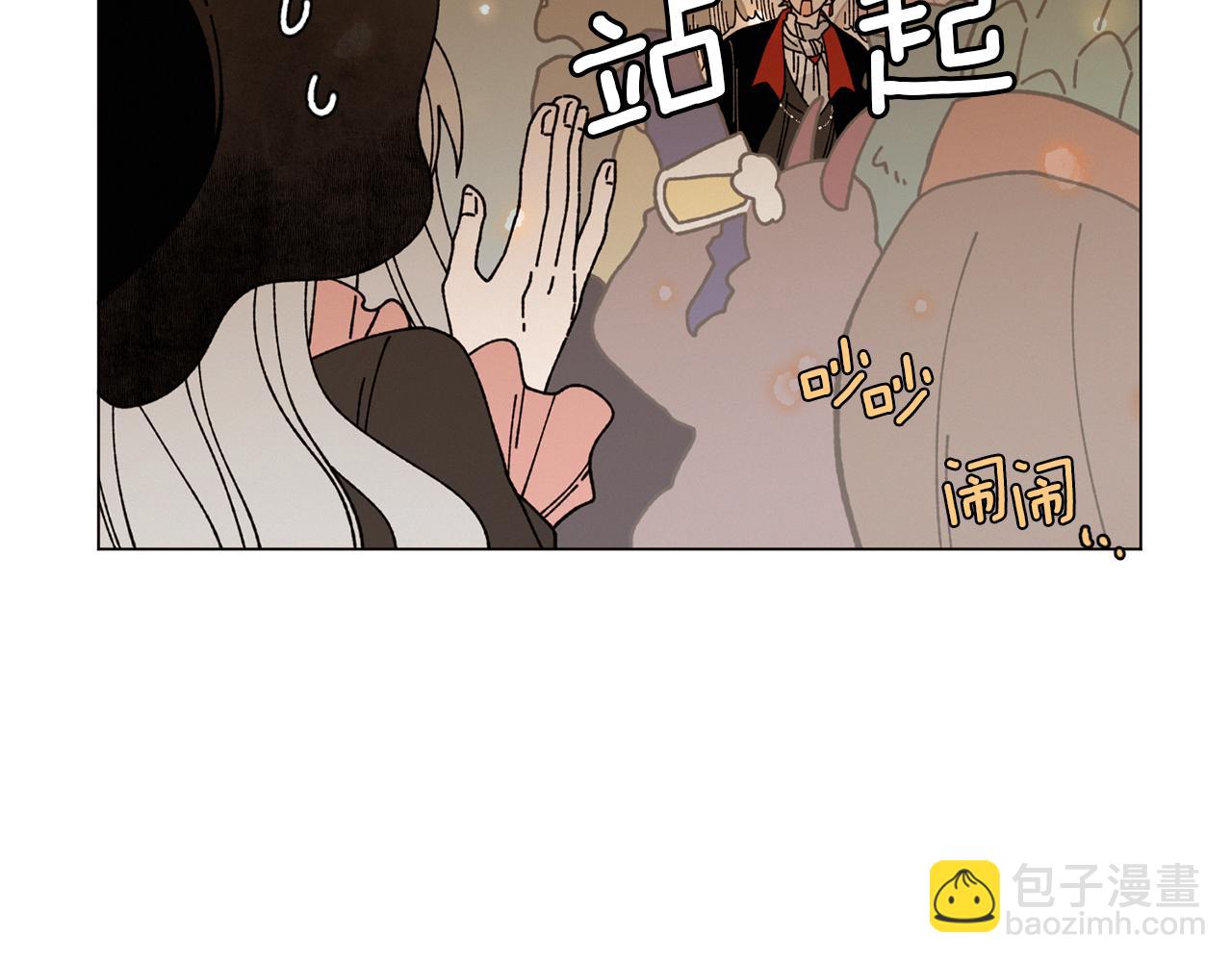 Merry Memory - 番外二 尖叫島（2）(2/3) - 2