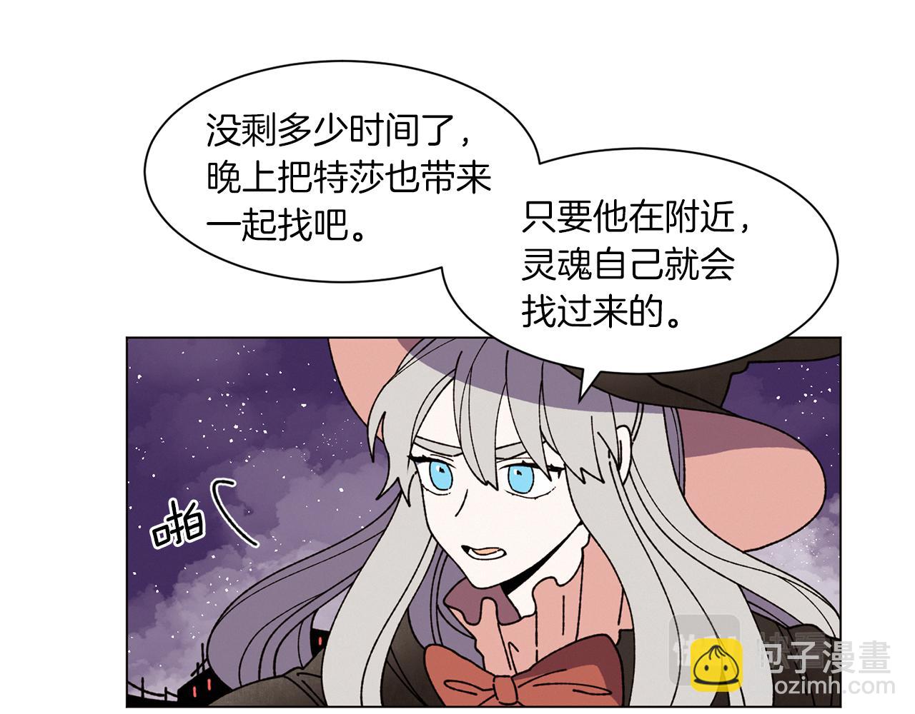 Merry Memory - 番外二 尖叫島（2）(2/3) - 6