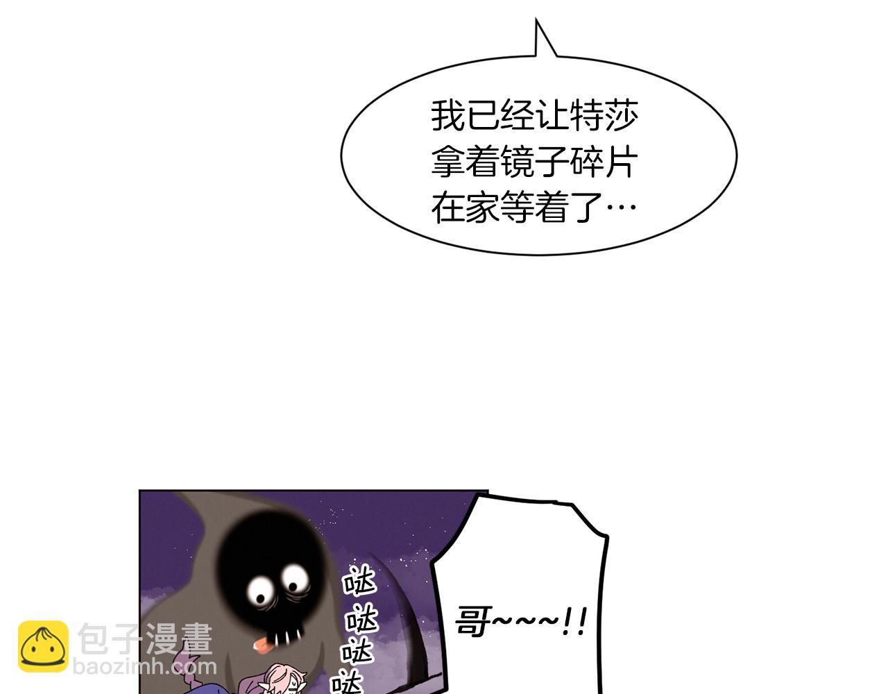 Merry Memory - 番外二 尖叫島（2）(2/3) - 7