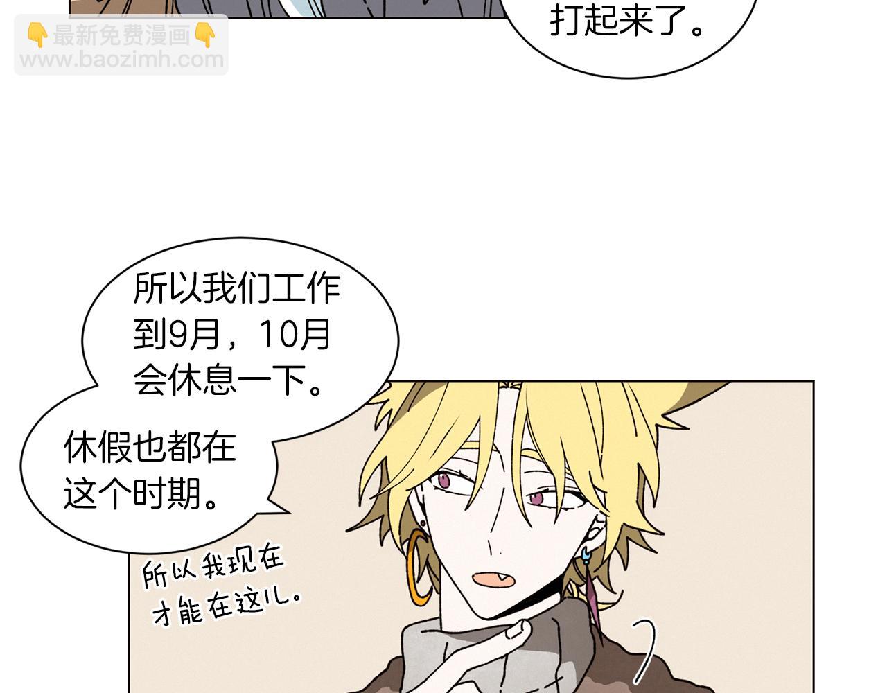 Merry Memory - 番外二 尖叫島（2）(1/3) - 7