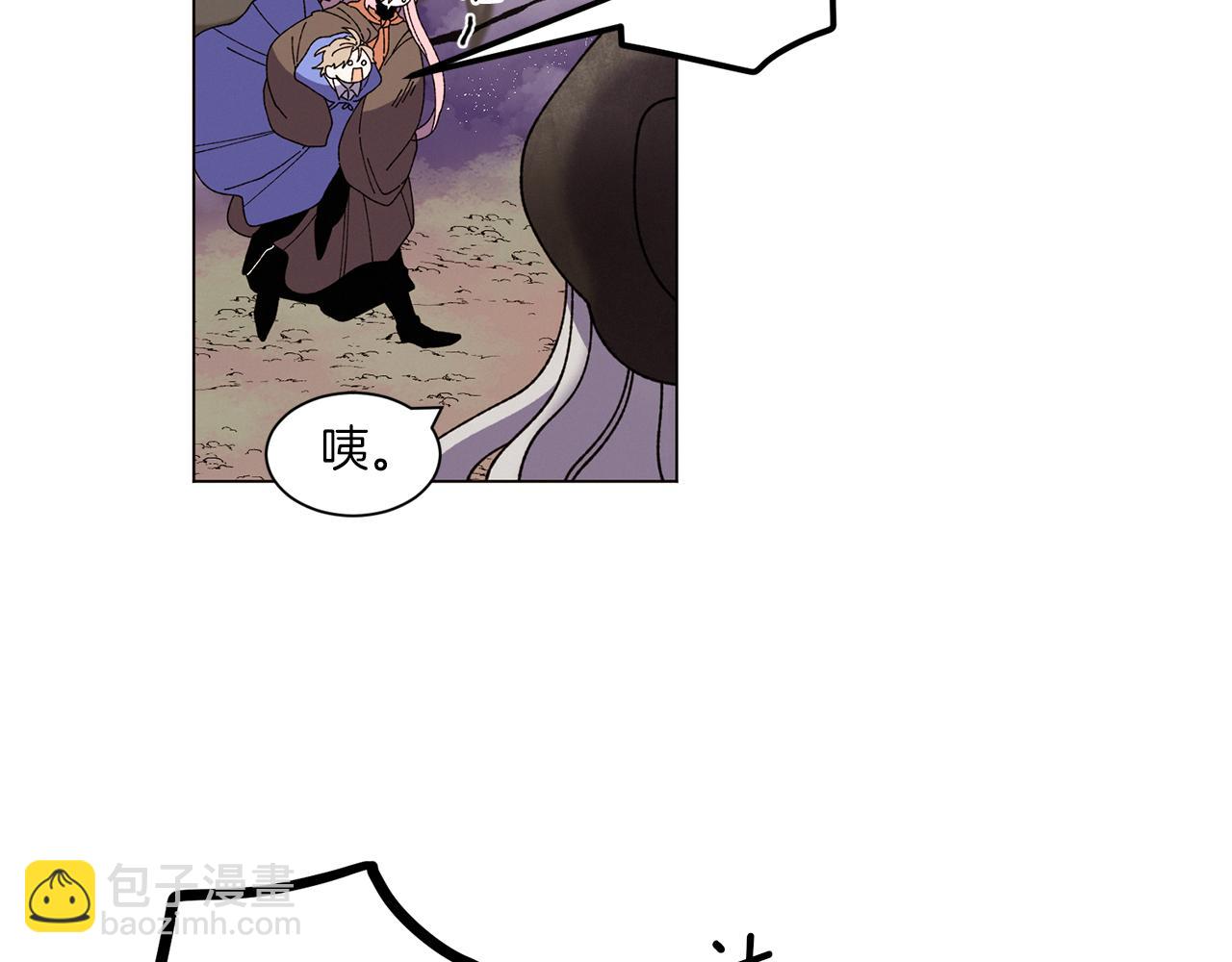 Merry Memory - 番外二 尖叫島（2）(2/3) - 8