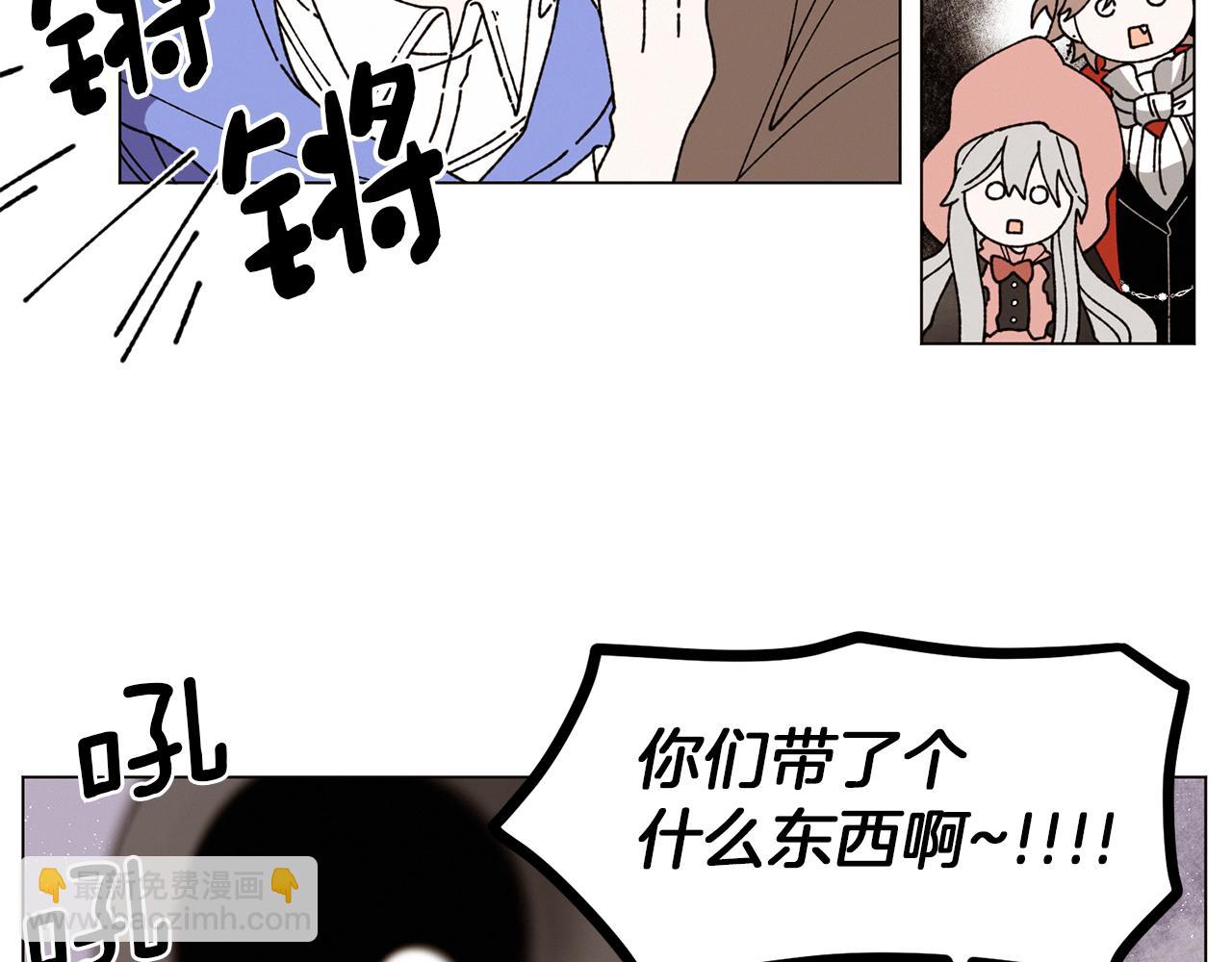 Merry Memory - 番外二 尖叫島（2）(2/3) - 2