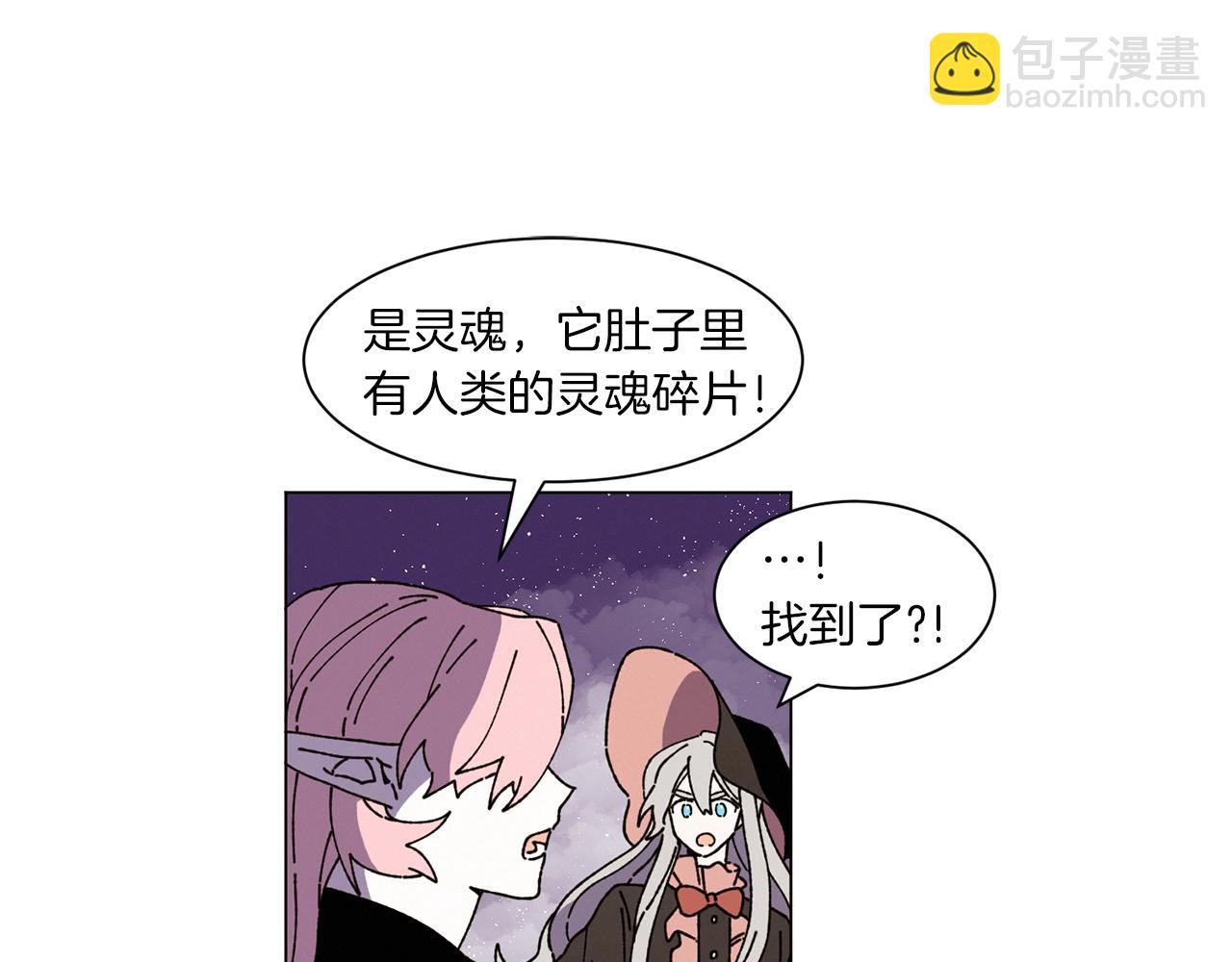 Merry Memory - 番外二 尖叫島（2）(2/3) - 5