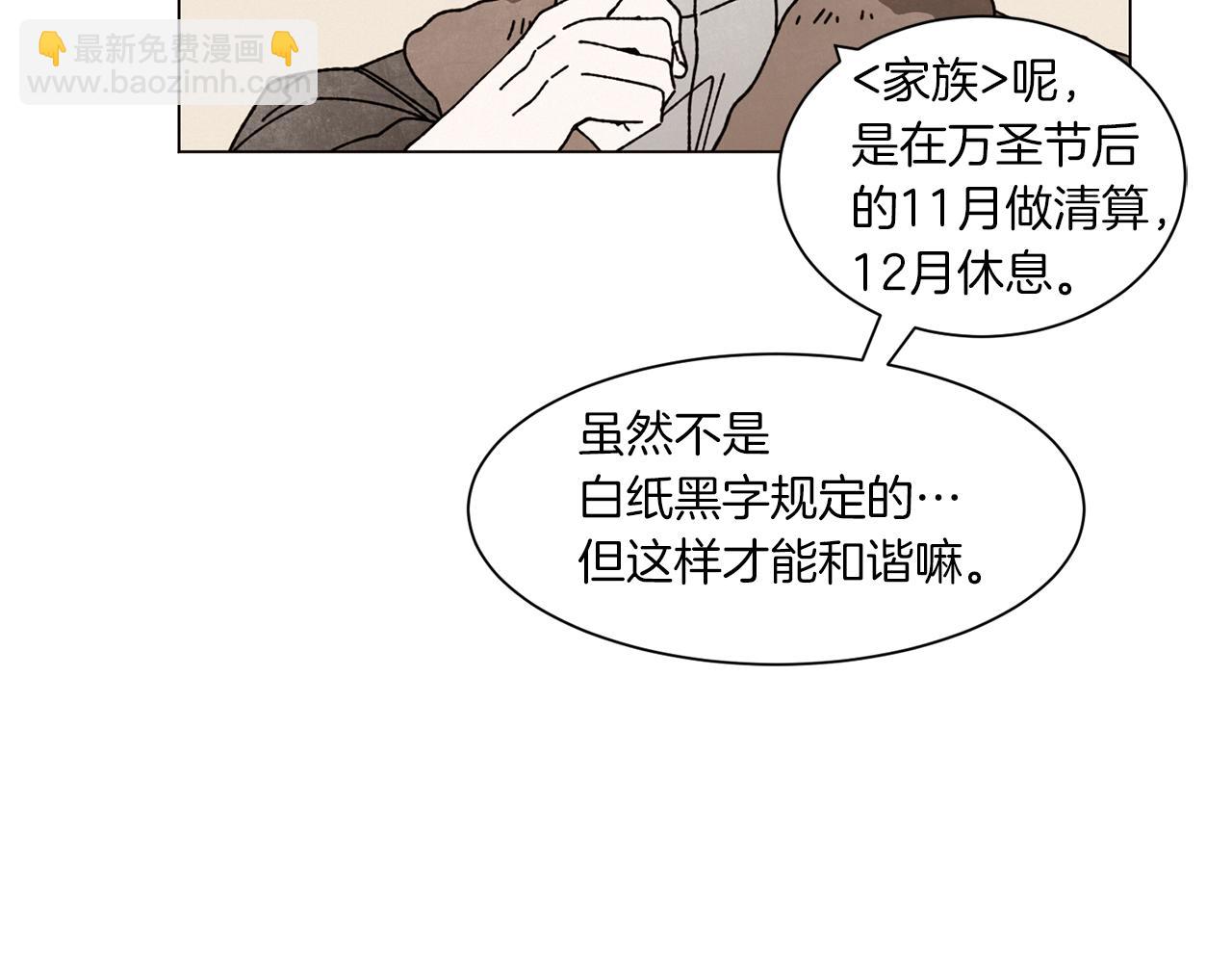 Merry Memory - 番外二 尖叫島（2）(1/3) - 8