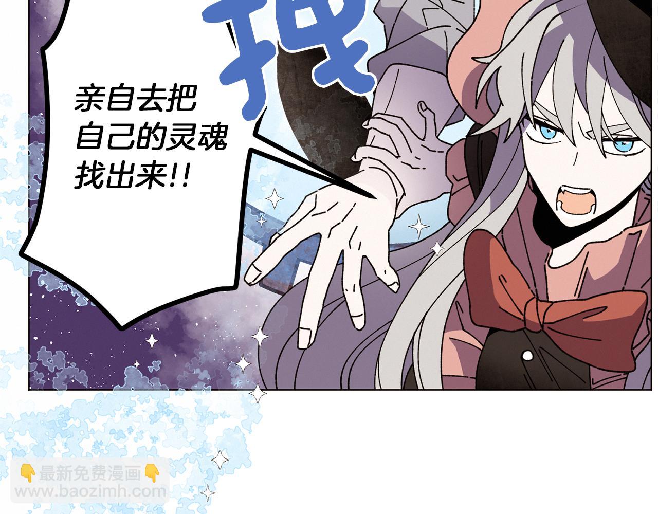 Merry Memory - 番外二 尖叫島（2）(2/3) - 3