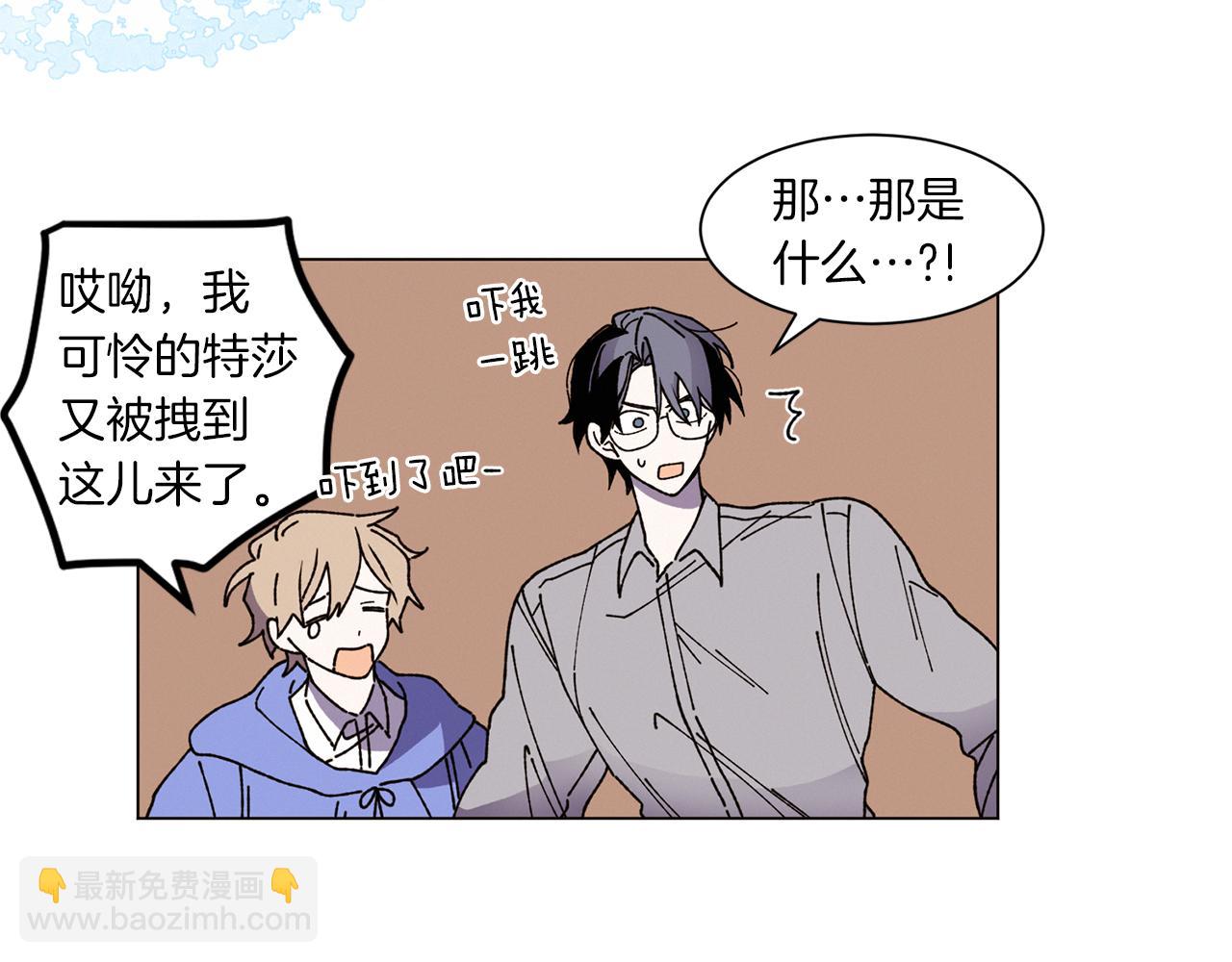 Merry Memory - 番外二 尖叫島（2）(2/3) - 4