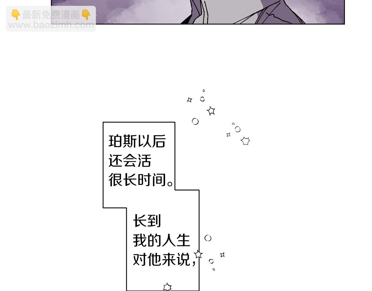 Merry Memory - 番外二 尖叫島（2）(2/3) - 8