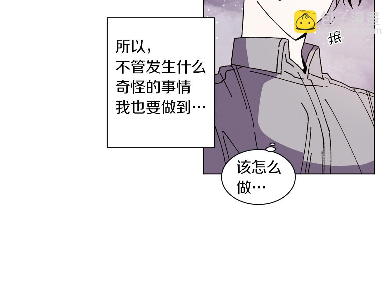 Merry Memory - 番外二 尖叫島（2）(2/3) - 3