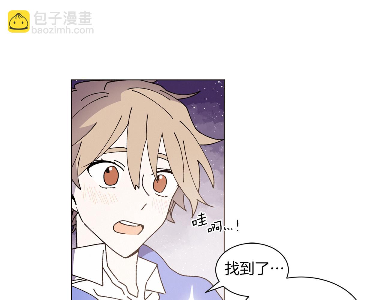 Merry Memory - 番外二 尖叫島（2）(2/3) - 4