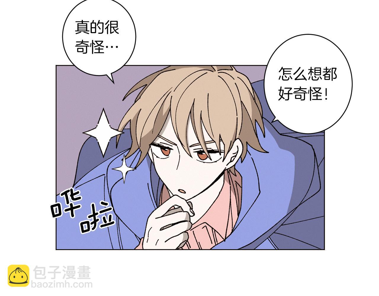 Merry Memory - 番外四 交叉的克里斯蒂安市1(1/2) - 6