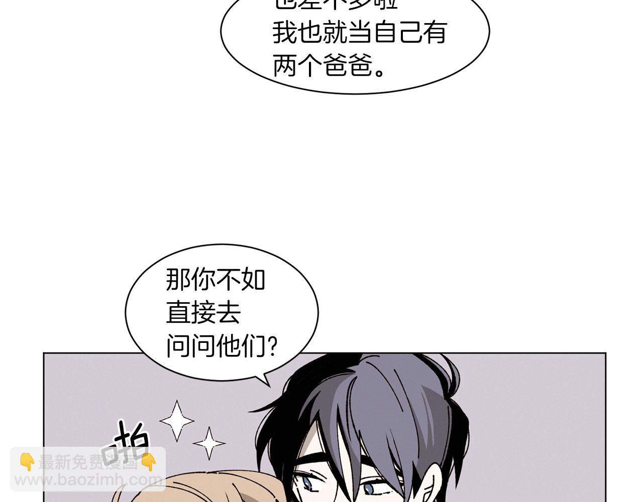 Merry Memory - 番外四 交叉的克里斯蒂安市1(1/2) - 4