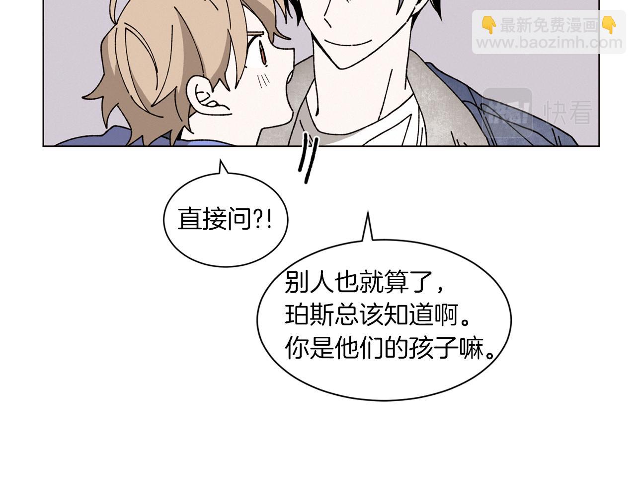 Merry Memory - 番外四 交叉的克里斯蒂安市1(1/2) - 5