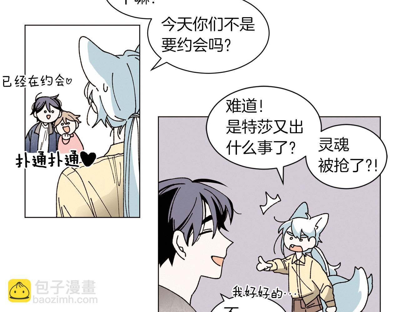 Merry Memory - 番外四 交叉的克里斯蒂安市1(1/2) - 2