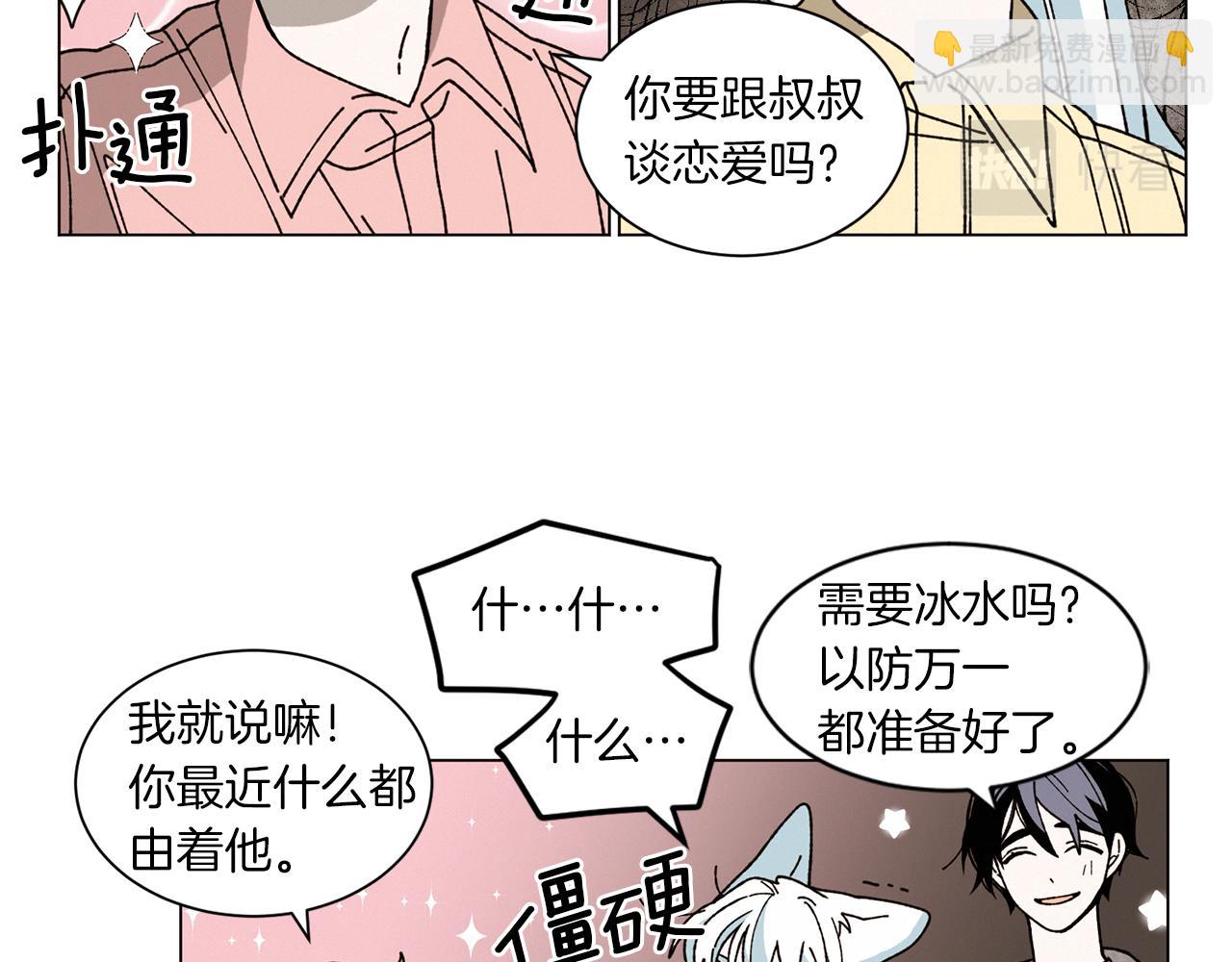 Merry Memory - 番外四 交叉的克里斯蒂安市1(1/2) - 6