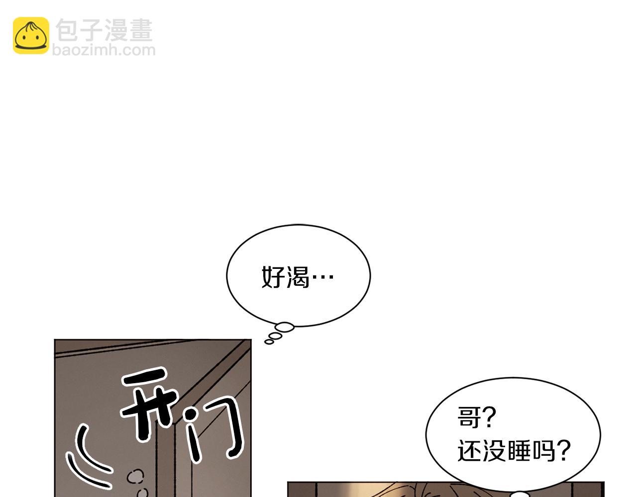 Merry Memory - 番外四 交叉的克里斯蒂安市1(1/2) - 4