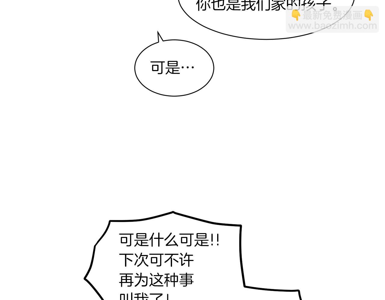 Merry Memory - 番外四 交叉的克里斯蒂安市1(1/2) - 2