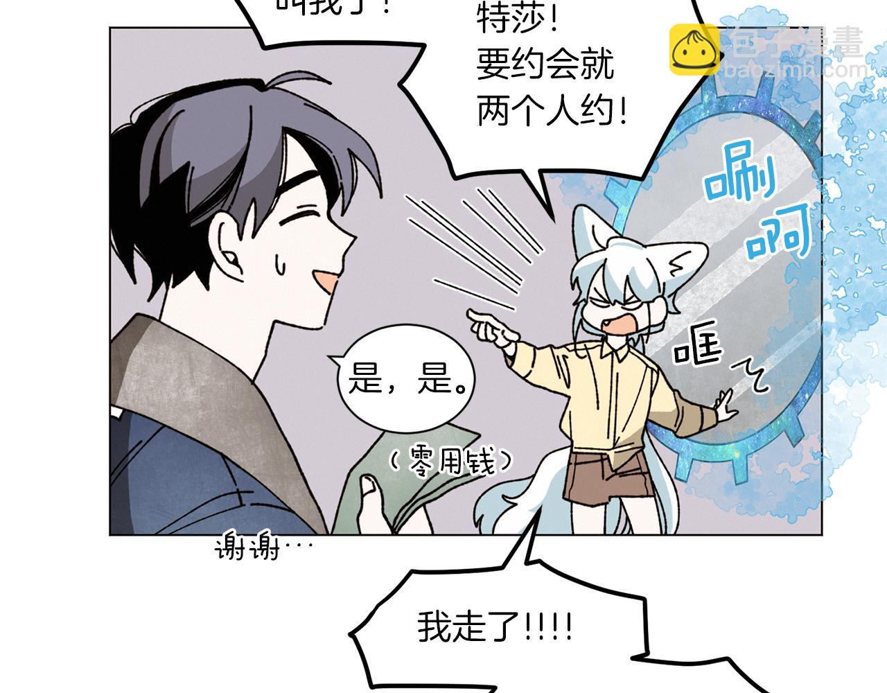 Merry Memory - 番外四 交叉的克里斯蒂安市1(1/2) - 3