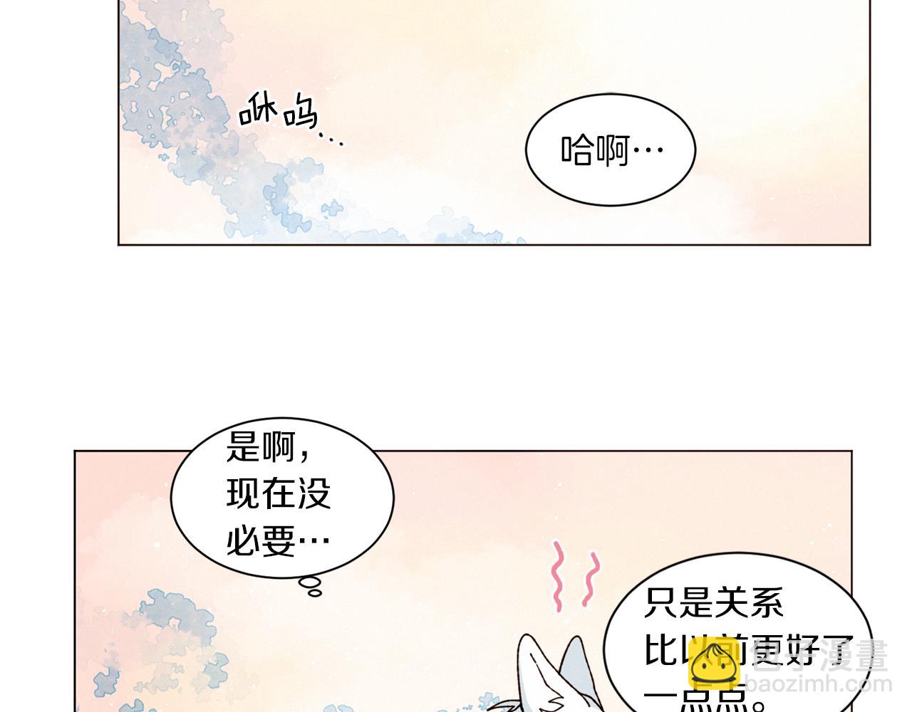 Merry Memory - 番外四 交叉的克里斯蒂安市1(1/2) - 6