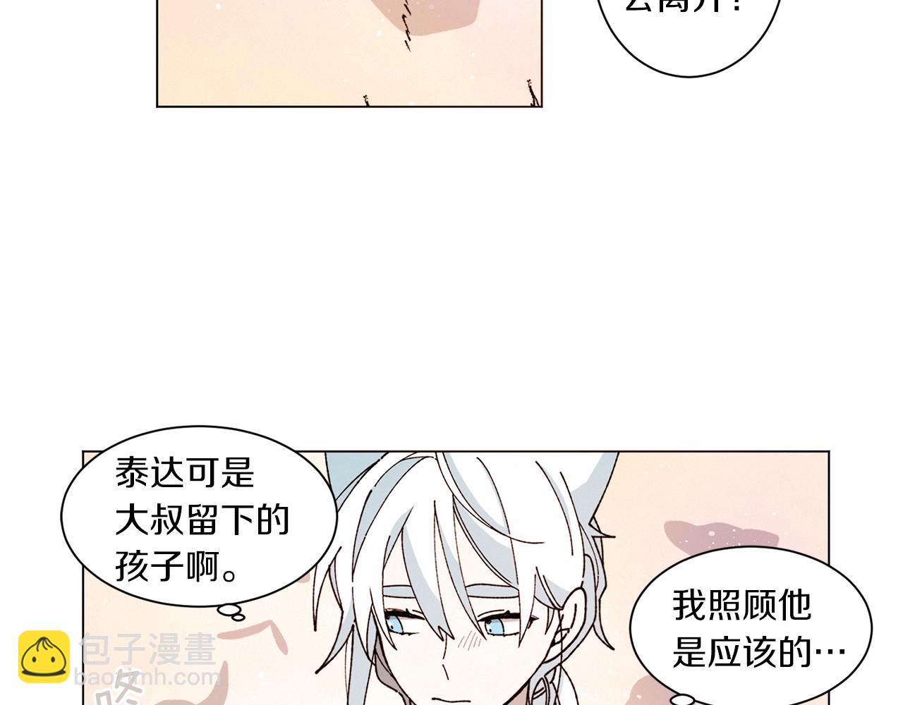 Merry Memory - 番外四 交叉的克里斯蒂安市1(2/2) - 1