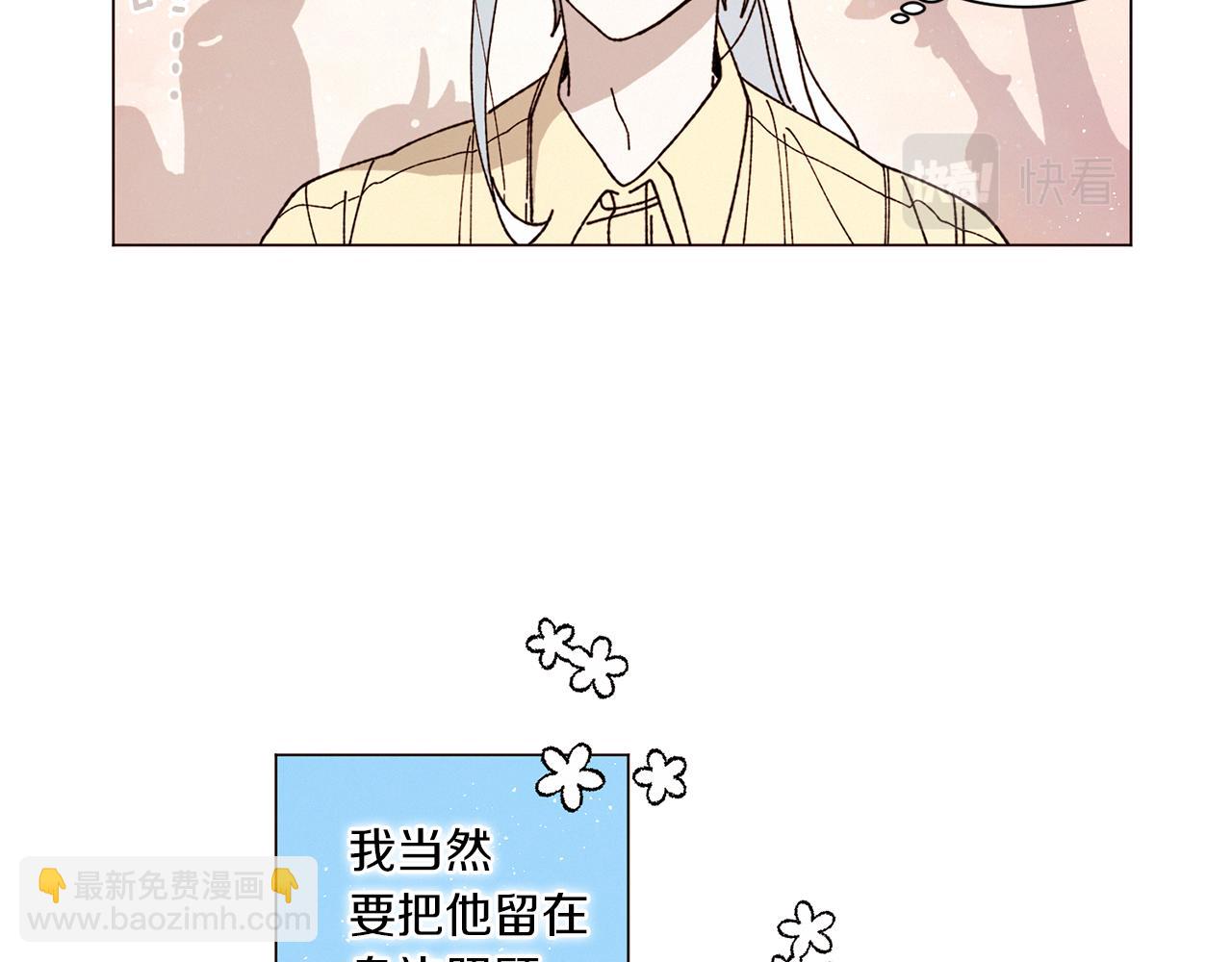 Merry Memory - 番外四 交叉的克里斯蒂安市1(2/2) - 2