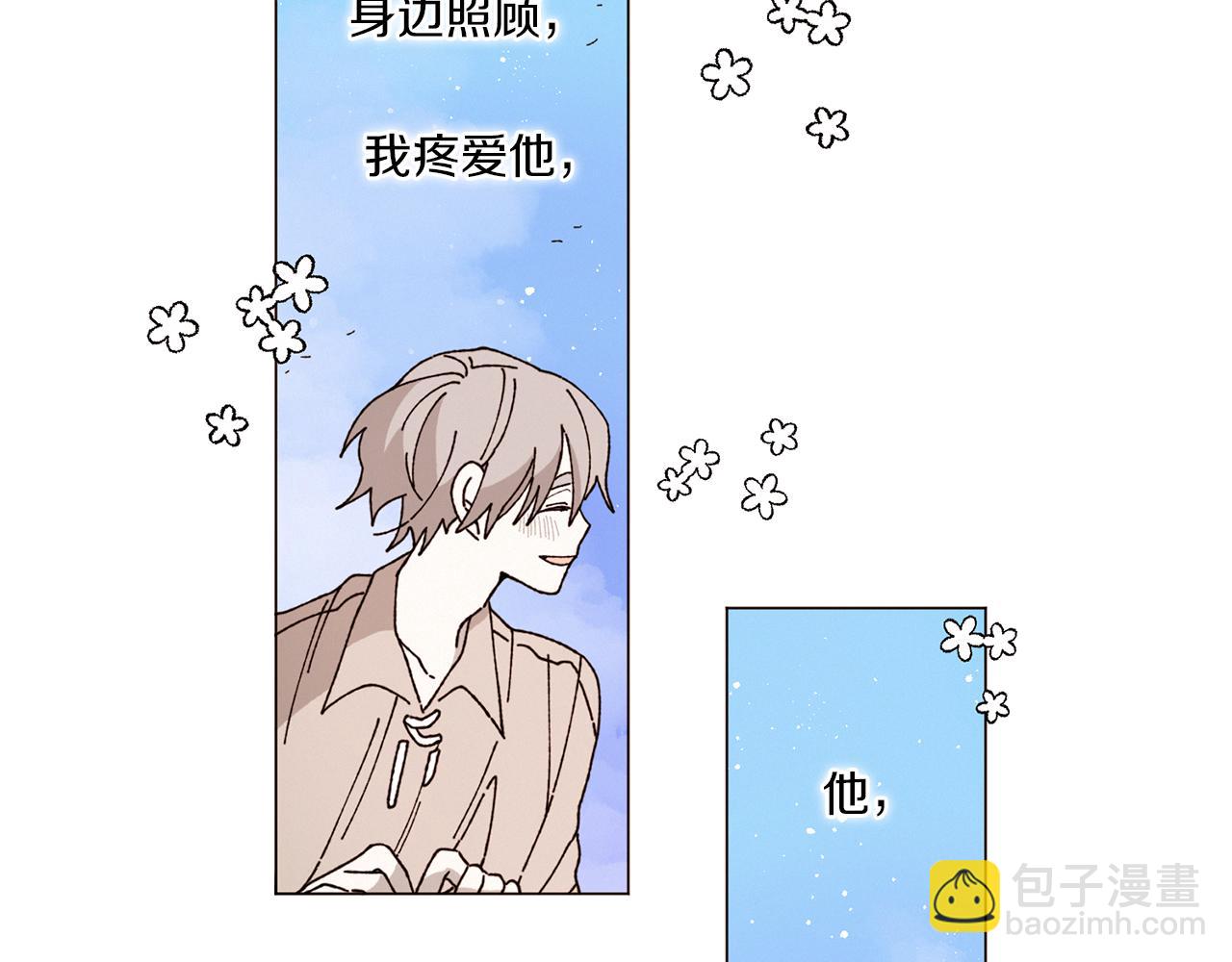 Merry Memory - 番外四 交叉的克里斯蒂安市1(2/2) - 3