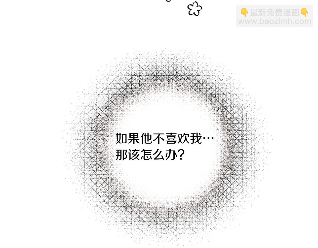 Merry Memory - 番外四 交叉的克里斯蒂安市1(2/2) - 5