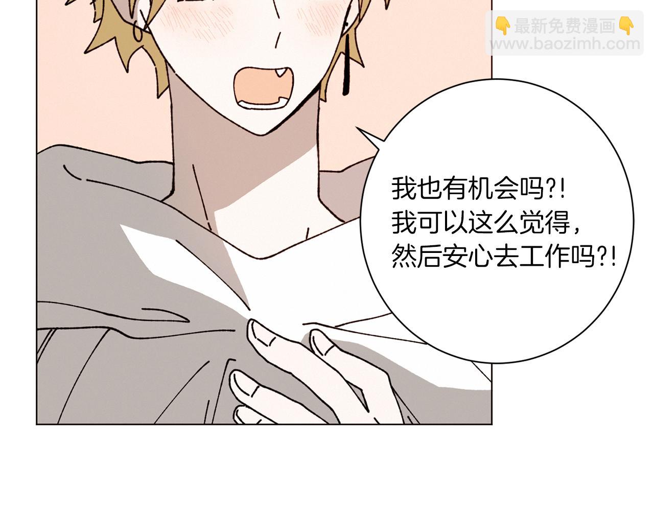 Merry Memory - 番外四 交叉的克里斯蒂安市1(2/2) - 7