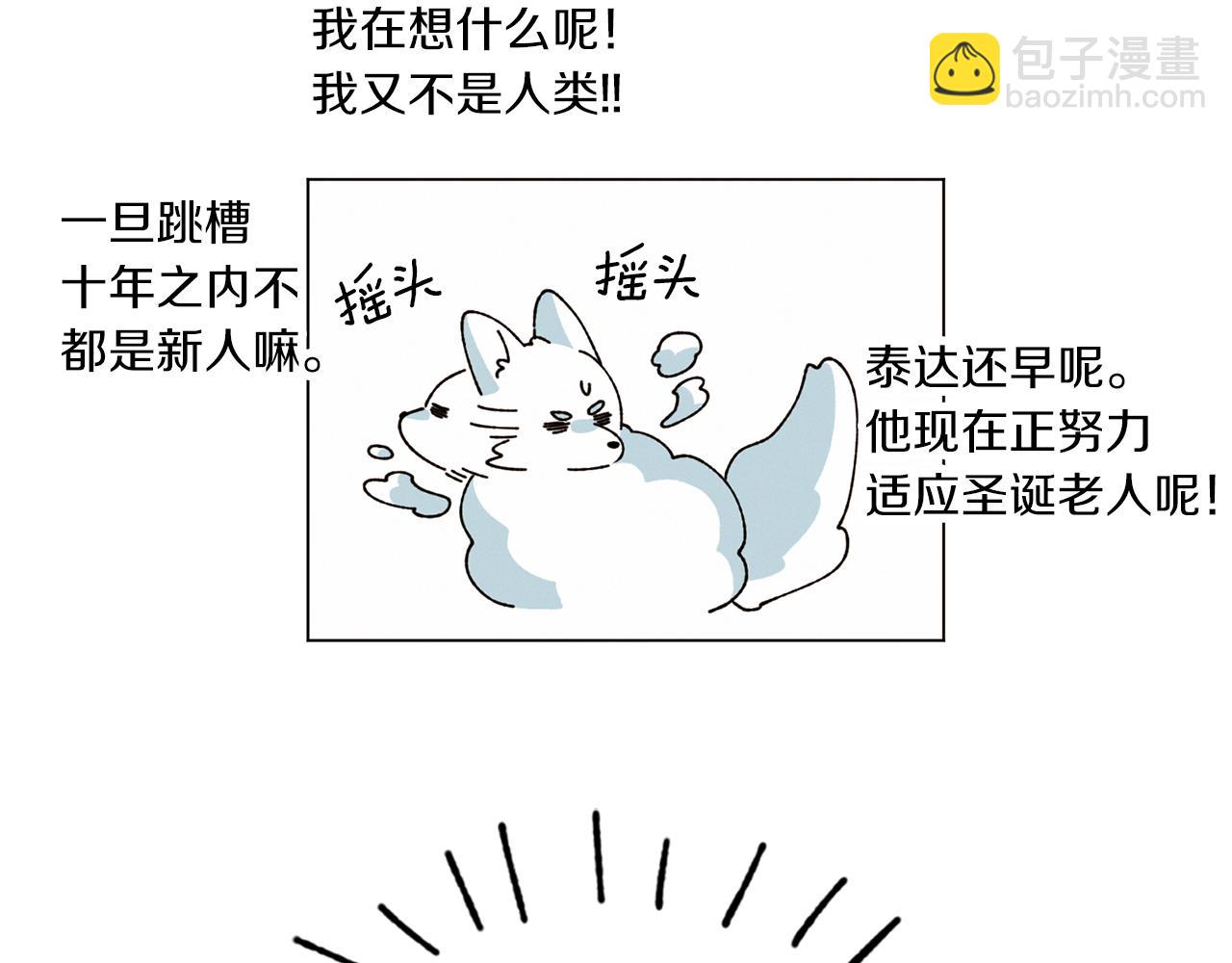 Merry Memory - 番外四 交叉的克里斯蒂安市1(2/2) - 6