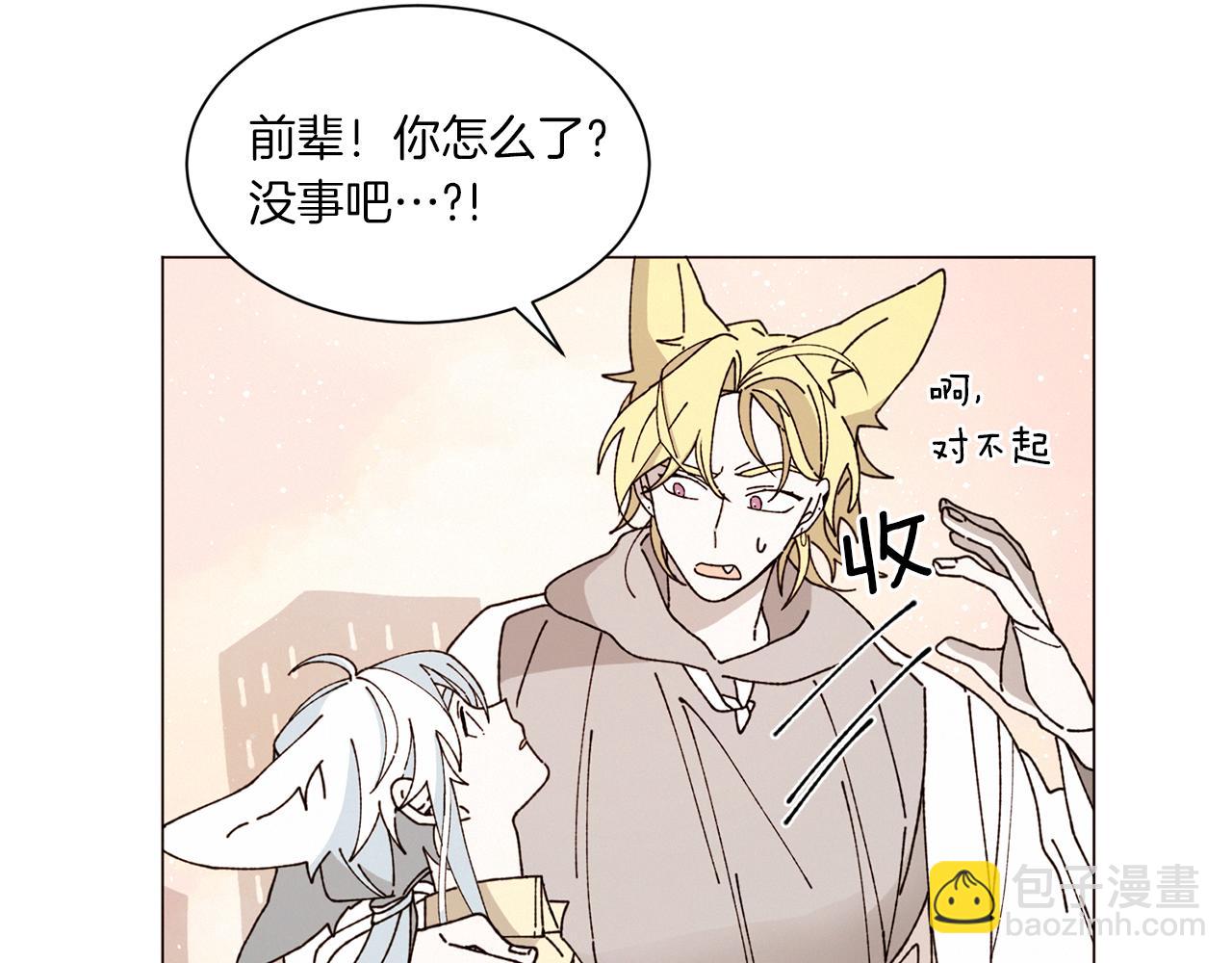 Merry Memory - 番外四 交叉的克里斯蒂安市1(2/2) - 3