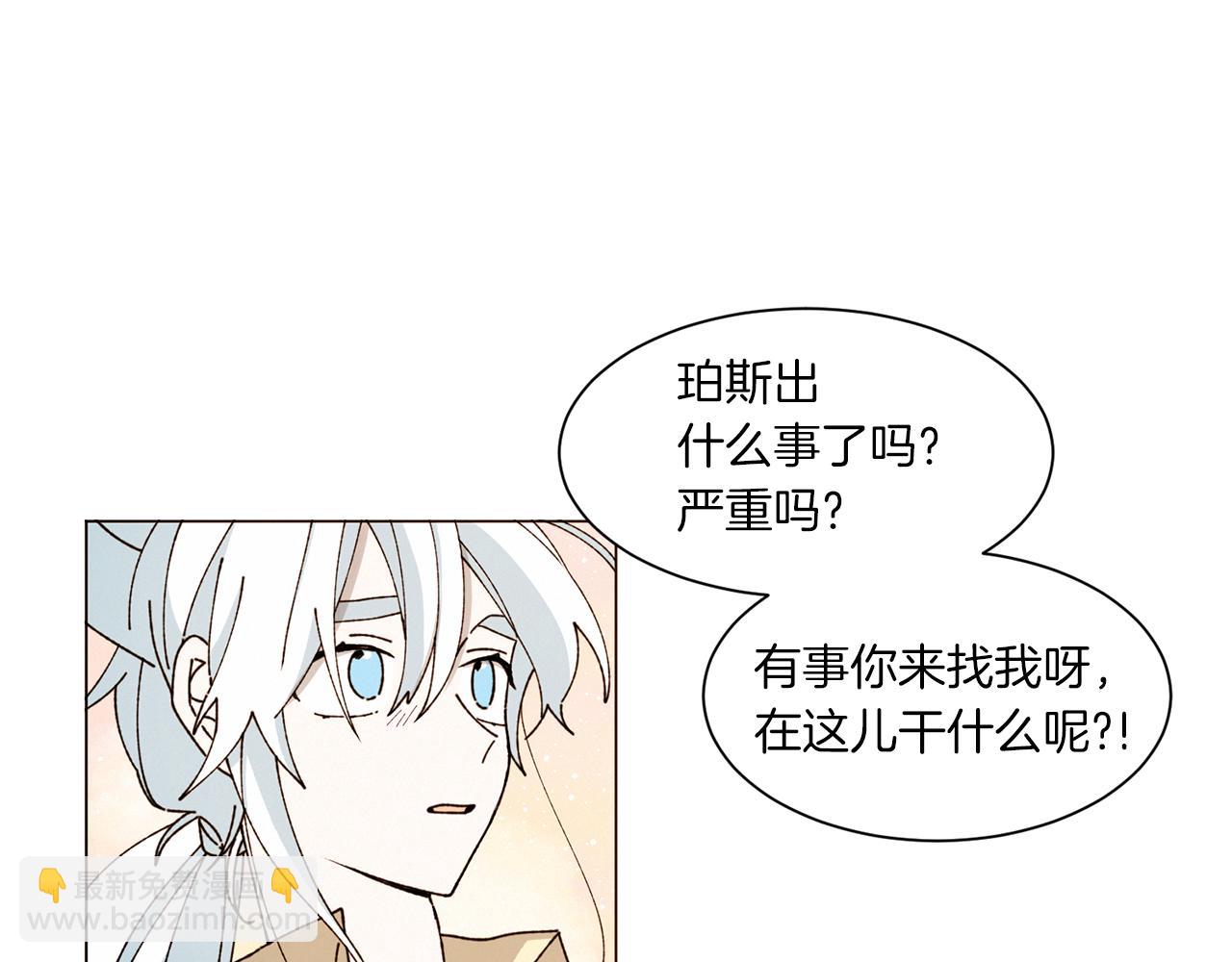 Merry Memory - 番外四 交叉的克里斯蒂安市1(2/2) - 6