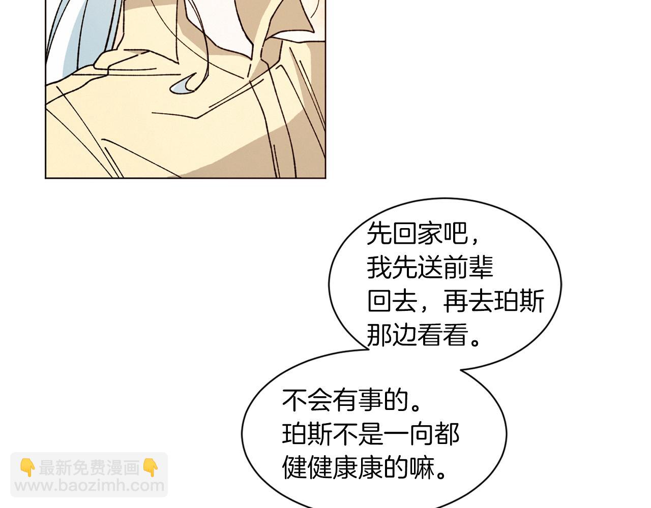 Merry Memory - 番外四 交叉的克里斯蒂安市1(2/2) - 7