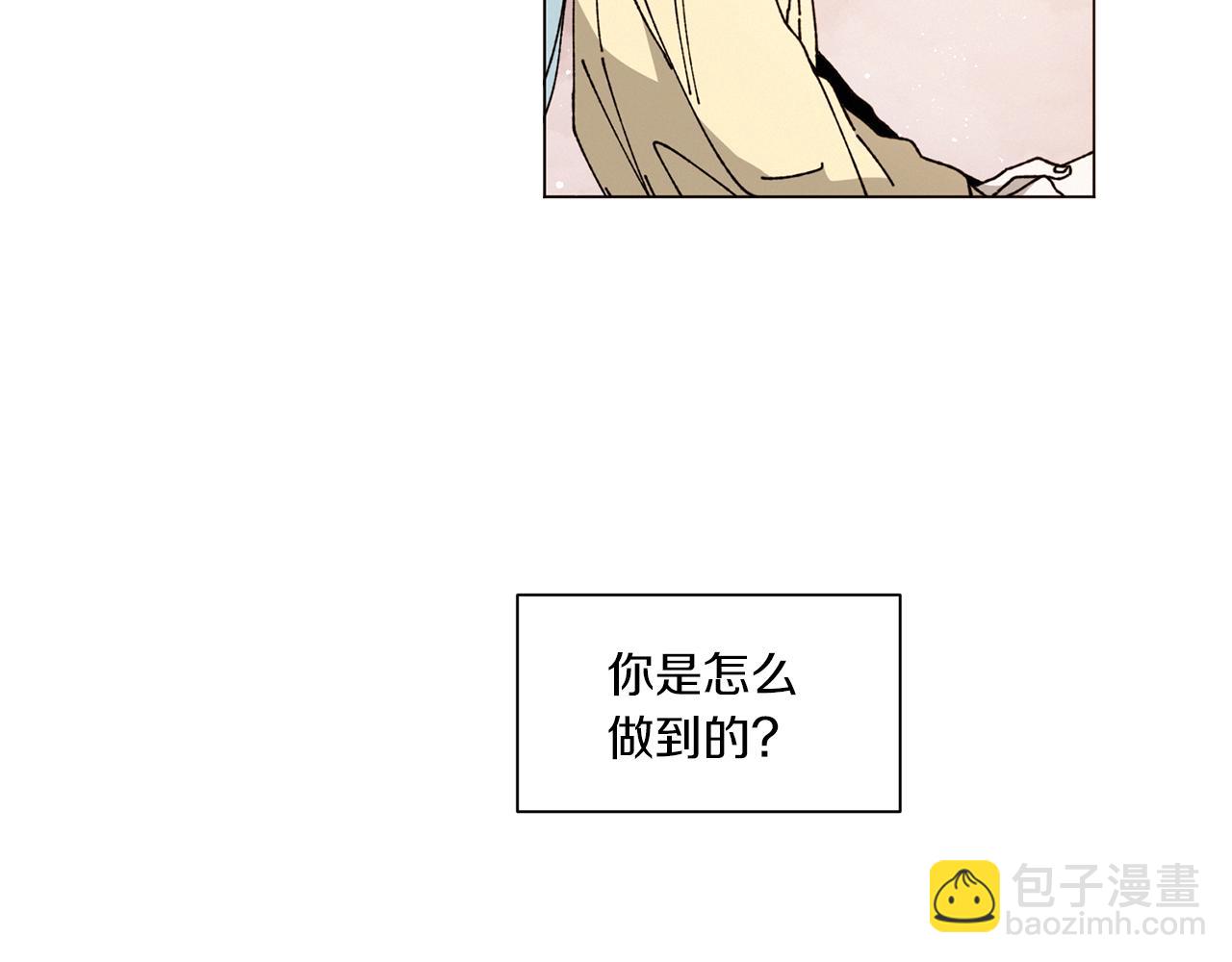 Merry Memory - 番外四 交叉的克里斯蒂安市1(2/2) - 5