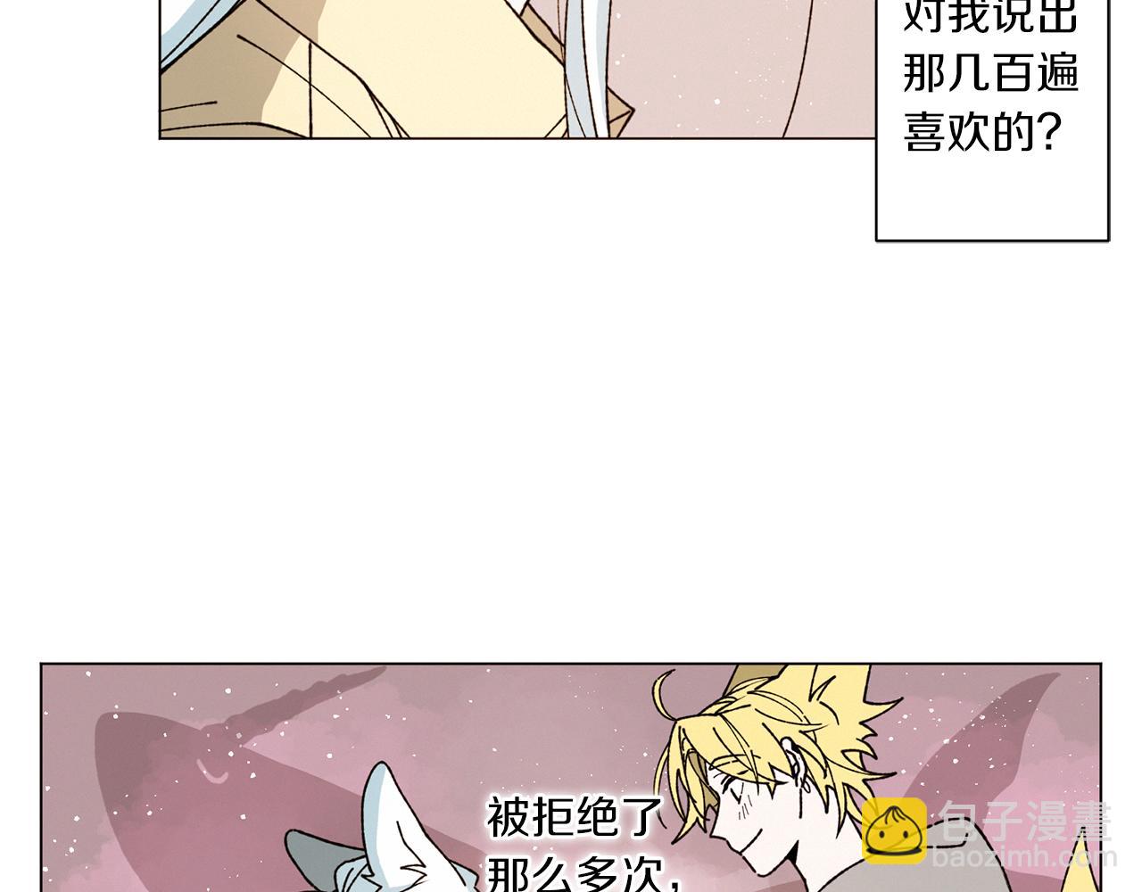 Merry Memory - 番外四 交叉的克里斯蒂安市1(2/2) - 7