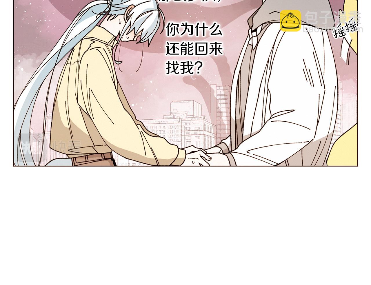 Merry Memory - 番外四 交叉的克里斯蒂安市1(2/2) - 1